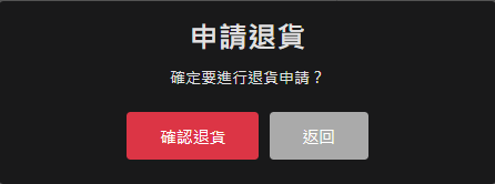 refund process picture1